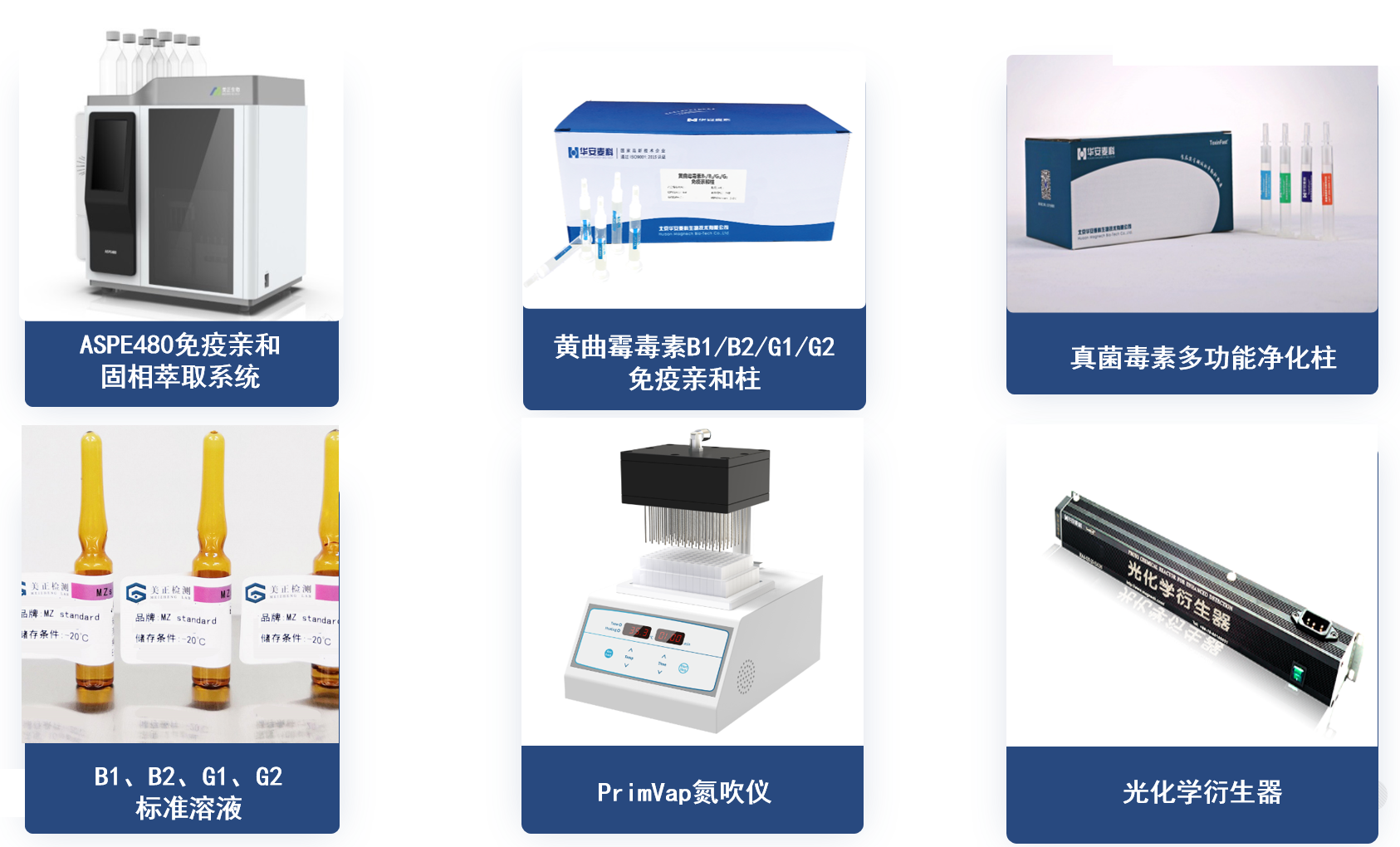 产品组图.png