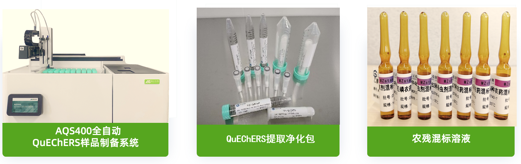 美正产品.png