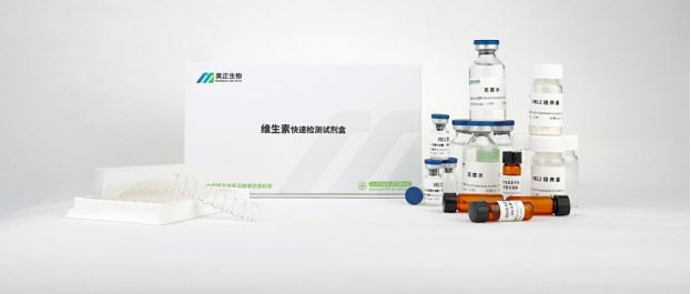 微生物法维生素检测试剂盒.png